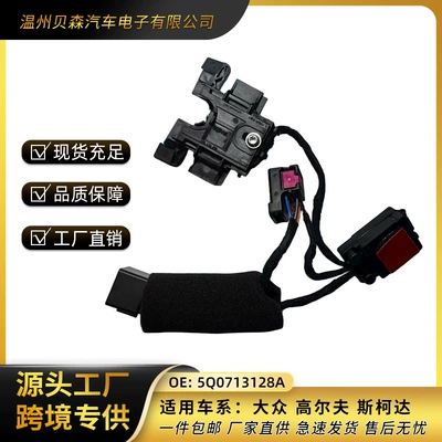 5Q0713128A Gear Shift Switch Factory Direct Sales Cross-Border Export (Other drive systems)