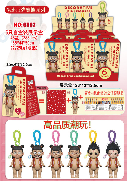 스프링 팔찌 키체인 네자 시리즈 파파엔젤 6종세트(박스형)(PVC)