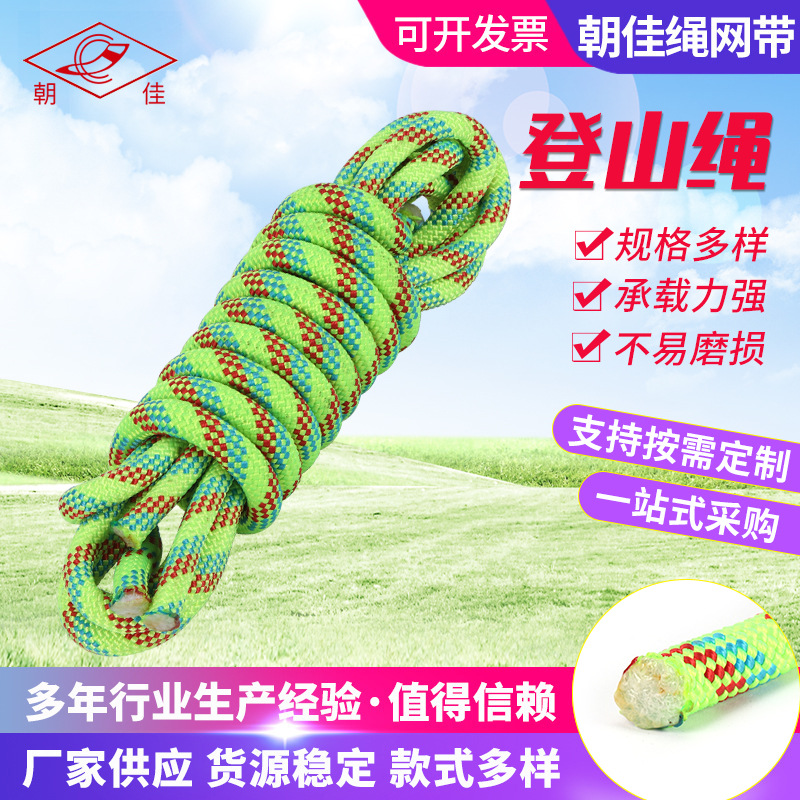 朝佳登山安全绳 户外救援绳索 保险逃生绳索 野外徒步绳索