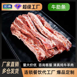 牛肋条澳洲原切谷饲安格斯烤肉牛肋肉餐饮商用批发牛腩烧烤牛肋条