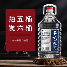 贵州口粮酒纯粮酱香型白酒【手艺人3号】53度5000ml桶装自饮泡酒