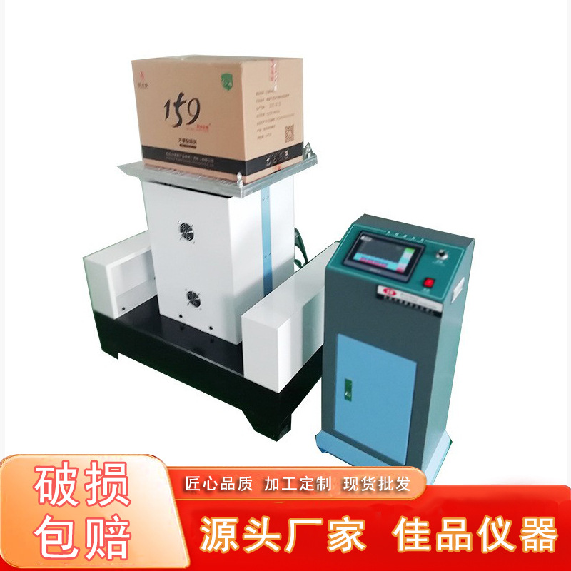 垂直水平电磁振动台二个方向合式电磁振动台试验测试机电磁振动台