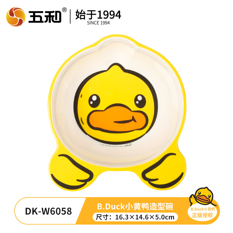 작은 노란 오리 모델링 그릇
