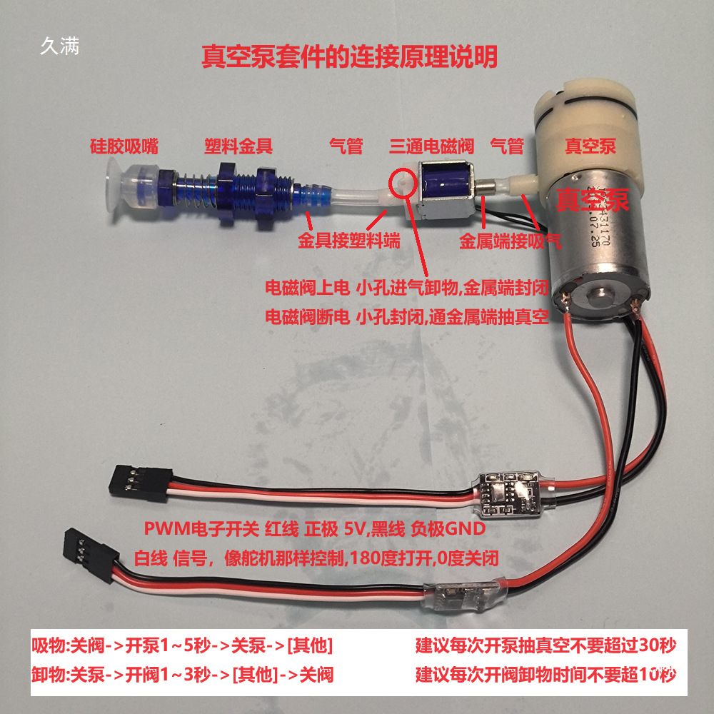 可编程机械手臂真空气泵吸盘升级配件码垛机械臂全套气泵其他