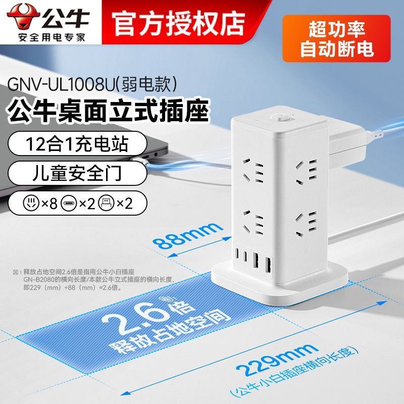 Bull プラグインガリウム窒化物デスクトップ充電スタンドソケット e スポーツデスクトップ USB プラグイン付き雷保護およびサージ保護|undefined