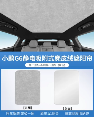 Sun shade – Sun Protection Sunshade - ordinary-pvc-original-car-gray-xpeng-g6-silicone-suede-electrostatic-adsorption-type-gray