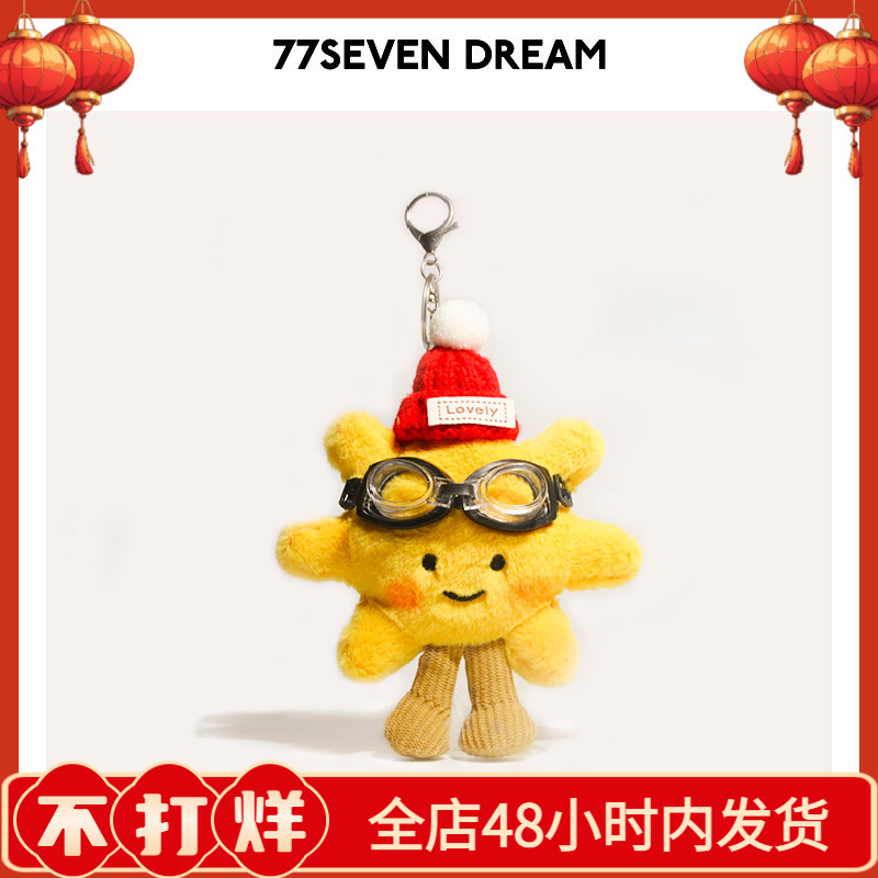 Super Cute Sunflower Bag Bag Pendant Plush Doll Doll Pendant Couple Car Keychain Student Gift
