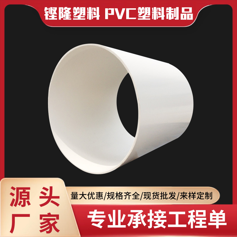 佛山厂家生产200加厚塑料管批发 PVC  健康排水管200系列