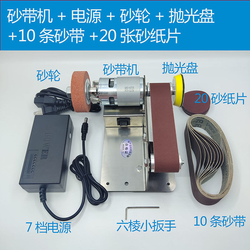砂带机磨刀机打磨砂轮机小型迷你砂带打磨机磨刀器