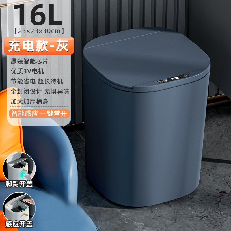 20L家用智能感应垃圾桶轻奢厨房卧室卫生间电动自动感应垃圾桶|undefined