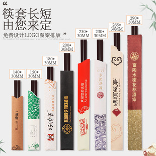 H ^ chopsticks set chopsticks set disposable paper set hotel hotpot can be ordered commercial public chopsticks fast set can be set lo