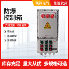 厂家直销防爆配电照明动力接线箱304材质 防爆控制箱防爆箱