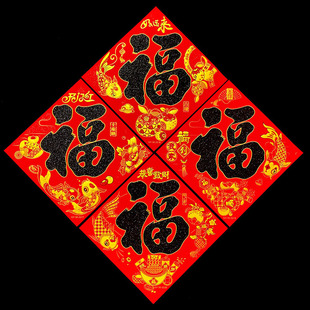 Self-Adhesive Velvet Cloth with the Character "Fu" in Black and Pink, Thickened Door Sticker for New Year and Spring Festival, Housewarming Decoration for a Prosperous New Home
