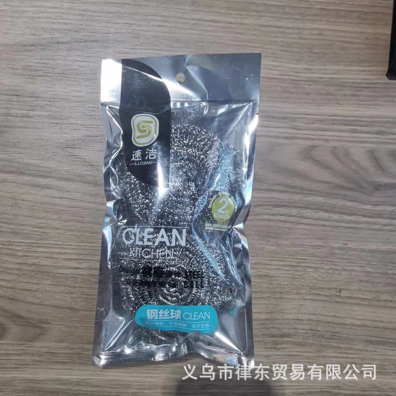 Steel wire ball household decontamination cleaning ball general merchandise kitchen brush pot bowl brush 2 quantity selling steel wire ball