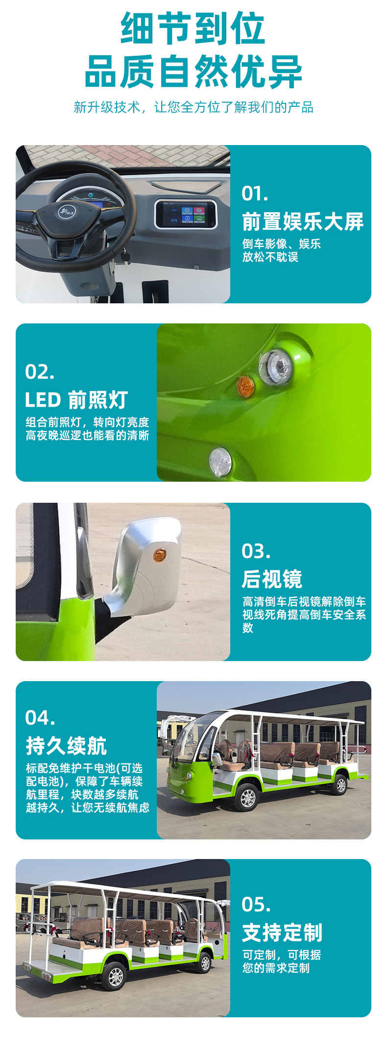 Customized Electric Sightseeing Vehicles for Tourist Areas, School Tours, and Park Patrols, 11-Seater and 14-Seater Electric Sightseeing Vehicles