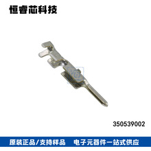 Molex������ 350539002 35053-9002 ������� �߹� 22-28AWG