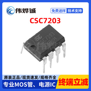 CSC7203 DIP-8 15W 5V2A���DK1203 �Դ����оƬ �����·ICоƬ