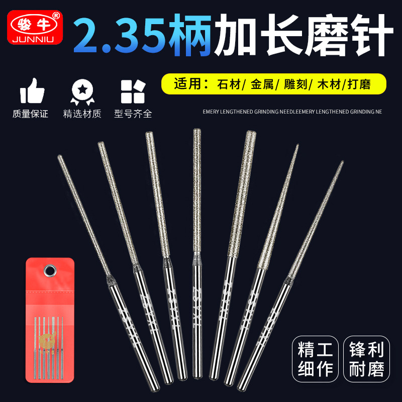 正品战神鹰2.35mm柄金刚砂加长磨针玉石打磨抛光工具文玩翡翠雕刻