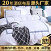 80支定制高端全棉贡缎民宿酒店布草绣框白色纯棉床单四件套|ru