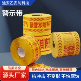 绳索、扎带;交通安全标识;示警桩