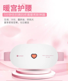 Электрическое Отопление Palace Baozhi оранжевая электронная грелка Вибрация физиологический период дисменорея новый дом тетя уход