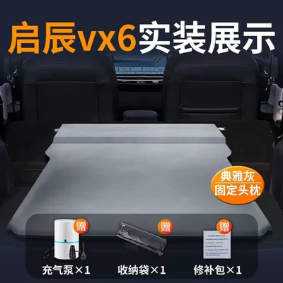 Vehicle-mounted inflatable bed Mattress Trunk Sleeping Pad Car - venucia-vx6-special-car-bed-automatic-inflatable-elegant-gray-fixed-pillow-comes-with-air-pump-storage-bag-repair-kit