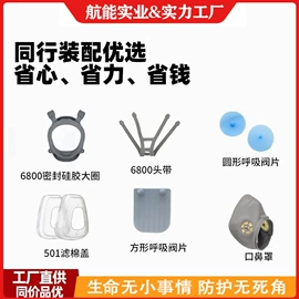 防毒面具;其他呼吸防护;防尘口罩