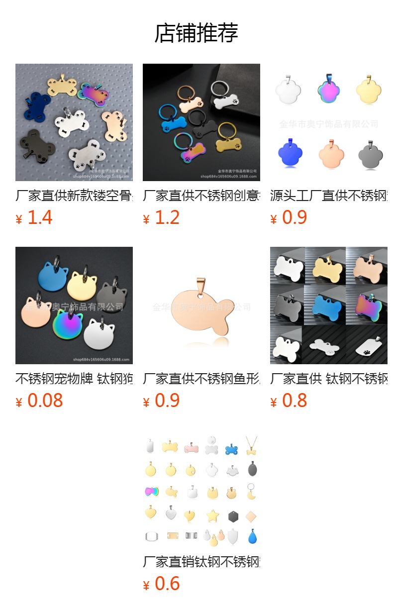 预览状态下无法点击,发布后,可点击跳转到对应的商品页面