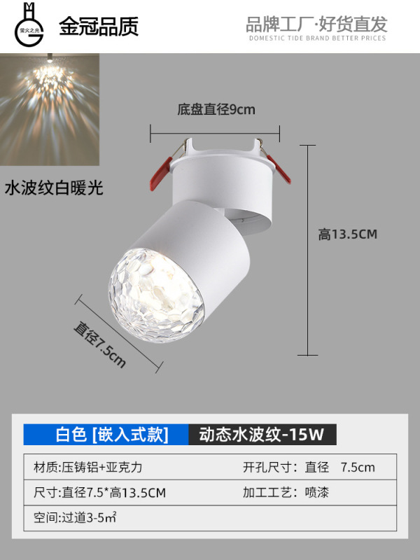 网红水波纹动态氛围灯法式玄关造景装饰客厅高级感过道氛围射灯|undefined