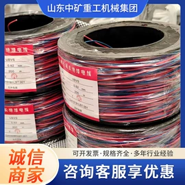 矿山施工设备;电子线