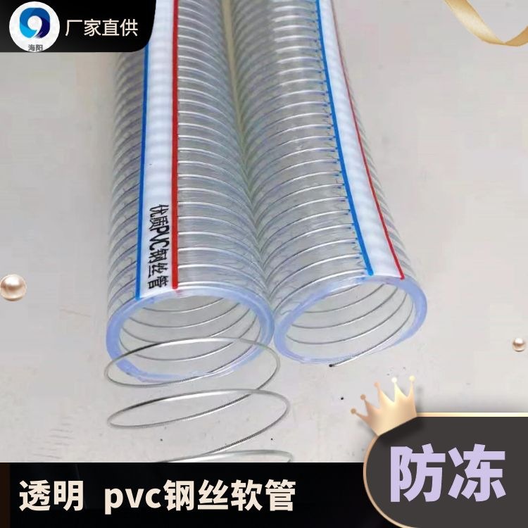 Factory wholesale pvc Steel wire tube transparent Spiral Strengthen hose 4 points 10 Sewage pipe Water pump Water pipes