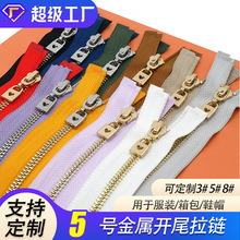 高品质5号金属拉链爱心锁包包黄铜衣服多色羽绒服拉链定制