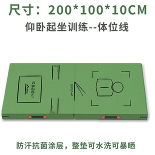 Military New Sit-Up Mat Icon Posture Line Special Mat Sports Training Mat Folding Mat