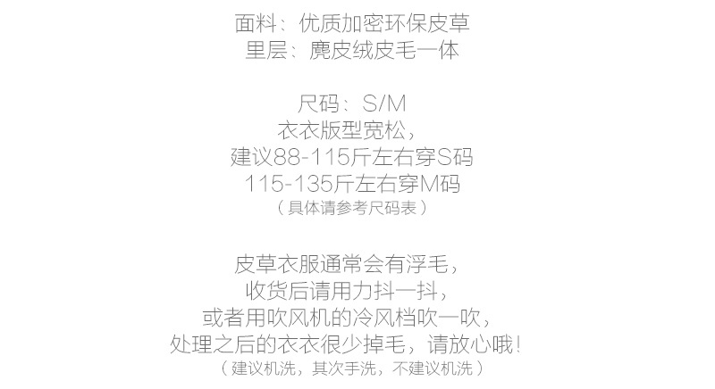 皮草 无描述