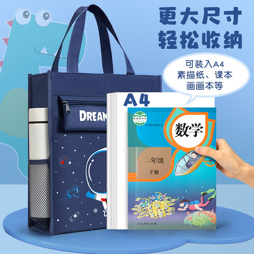 Tuition bag, handbag, book bag, document bag, canvas art bag, cram school homework document, test paper bag, storage bag