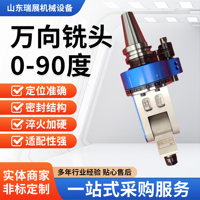 万向铣头角度头菲斯特 厂家非标定 制侧铣头数控铣床高精度角度头