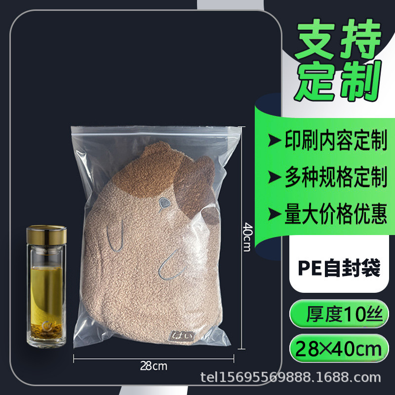 透明な自封袋は宝飾品の包装袋を厚くして透明な自封ビニール袋の包装材料を密封してpeビニール袋を密封する|undefined
