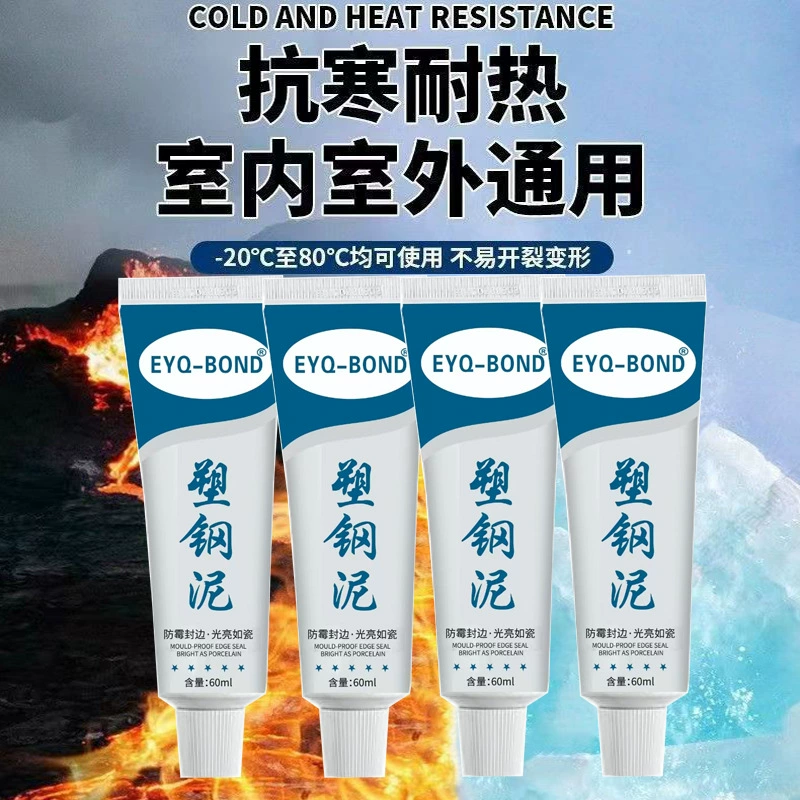 Пластиковая стальная грязь водонепроницаемая и плесень герметичная ванная комната бытовая уборная унитаз герметичная глина небольшая ветвь стеклянный клей белый