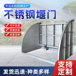 截流井液动旋转堰门厂家 液动下开式调节堰门 不锈钢液动旋转堰门-阿里巴巴