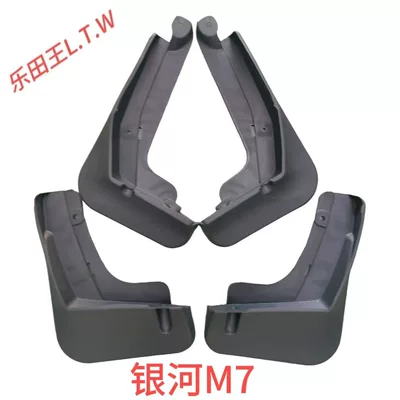 Special Geely Galaxy Mudguard - 26-27galaxy-m7ordinary-thickening