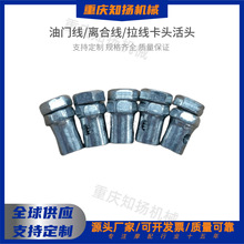 油门线离合线卡头拉线活头钢丝绳固定螺丝摩托车配件大全跨境热销