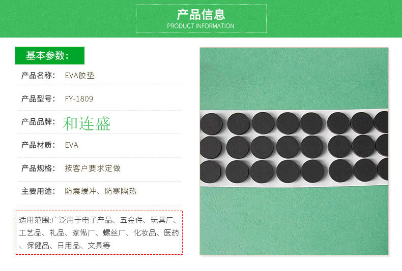 EVA商品简介02.jpg