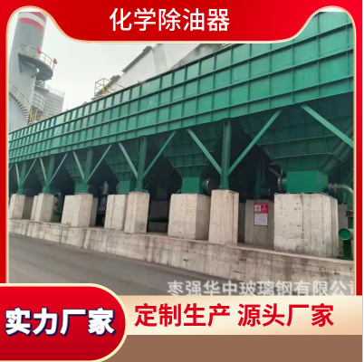 化学除油器生产厂家钢厂化学除油器油水分离设备钢铁污水处理设备