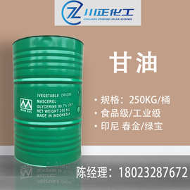 原装印尼春金甘油 医药级甘油 绿宝食品级甘油工业级丙三醇保湿剂