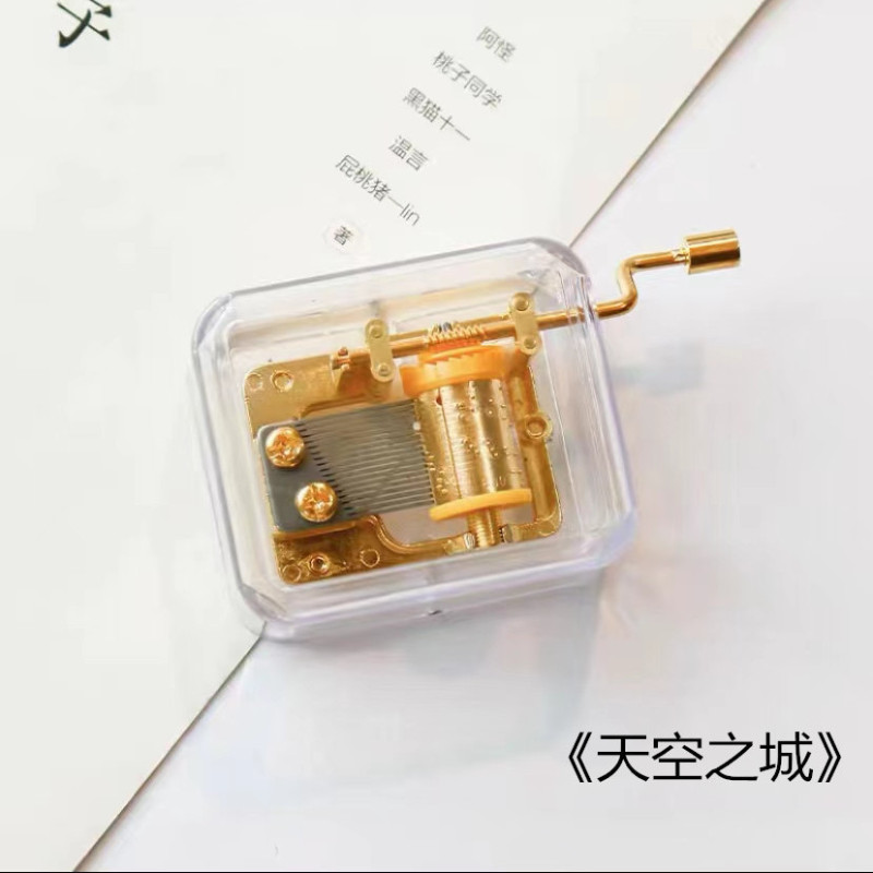 透明手摇迷你八音盒天空之城音乐盒创意生日礼物男女生乐器玩具|undefined