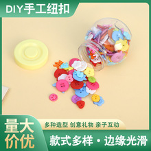 特价彩色手工纽扣 创意diy材料树脂圆形花形扣子DIY装饰环创 包邮