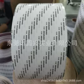 工业产品胶带;交通汽车胶带;电子产品胶带