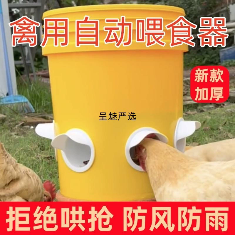 Автоматическая кормушка для кур, дозатор корма для цыплят, ведро для корма для уток и гусей, кормушка для кур, ленивая курятник