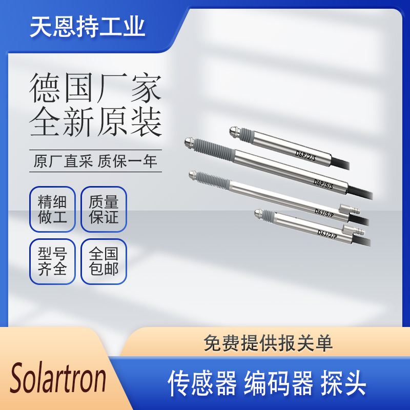 英国 solartron 输力强 I0505UAN3 传感器