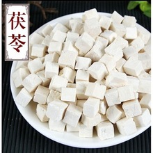 茯苓丁中药材500g克包邮 无硫白茯苓块 茯苓片 正品云南白 伏苓粉